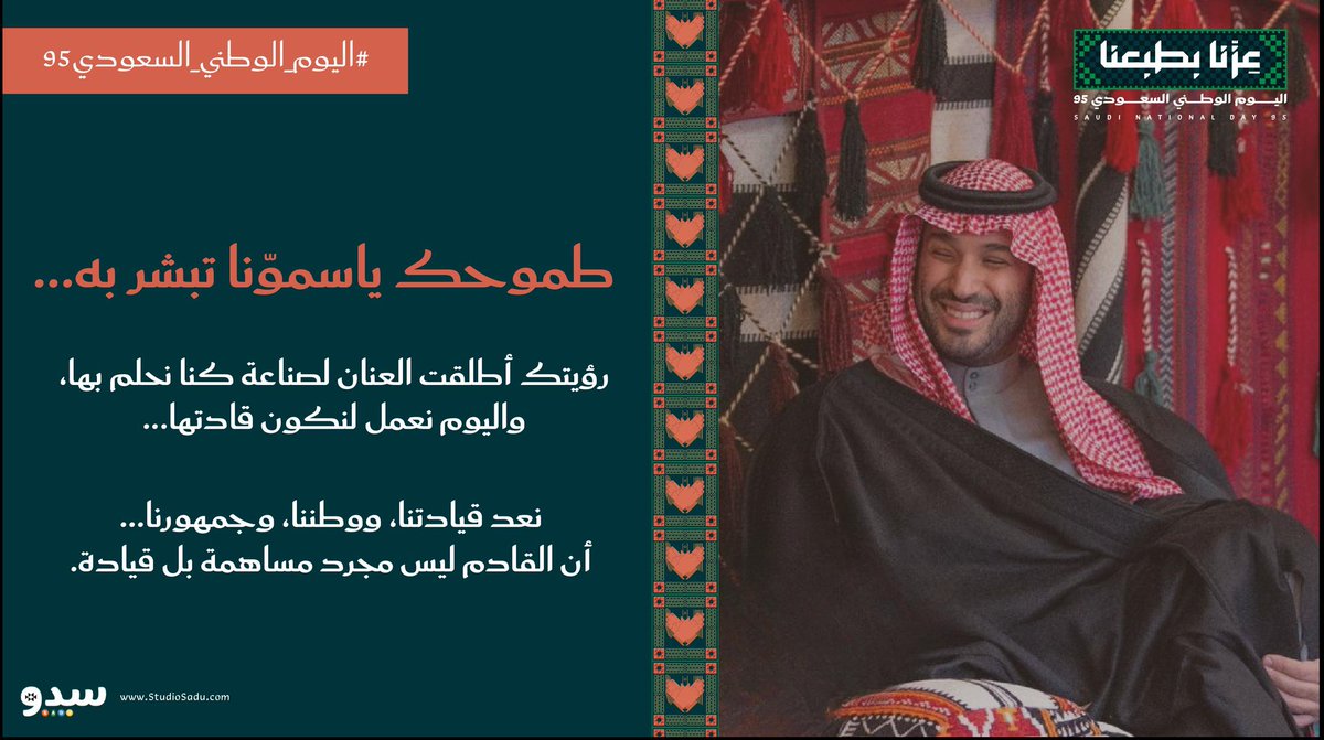 Studio Sadu - استوديو سدو tweet media