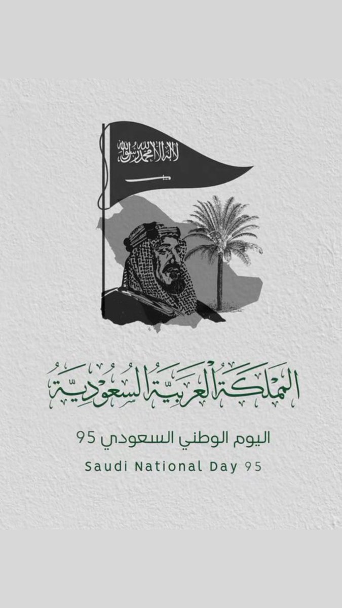 s3od_sultan's tweet photo. التهاني والتبريكات لمقام #خادم_الحرمين_الشريفين  ولسمو  سيدي #ولي_العهد 💚🇸🇦 
والشعب السعودي .
#اليوم_الوطني_السعودي_95 
#عزنا_بطبعنا https://t.co/nMttotHSM4