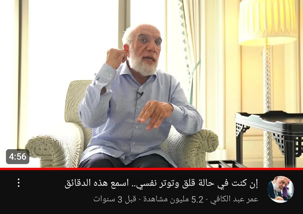 أنصح أي شخص يعاني من "التفكير الزائد" أن يستمع لهذا المقطع: