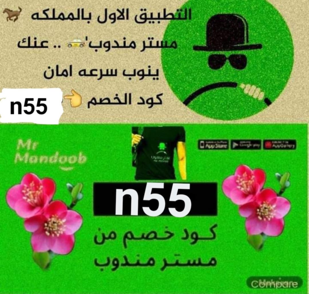كود▬خصم◐هنقر ستيشن◐ 

 (  مرسول ) جاهز ▬كوبون تيمو  
نينجا كيتا نعناع مسترمندوب
.

,

وبالعافيه  مستر مندوب 🌟🌹N55🌹🌟

💫💫🇸🇦💫💫

#SecretLover 
#عزنا_بطبعنا 
#bb27