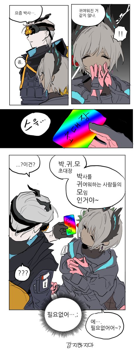 ∞༺♥༻∞~님때문에피곤~ 💖✨脫덕要望水흐녀 달기🦄✨💖 이은지∞༺♥༻∞ (@dc_dalgi) on Twitter photo 