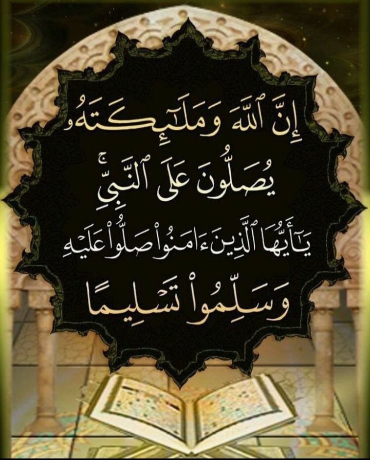 صل الله عليه وسلم وعلى آله وصحبه أجمعين