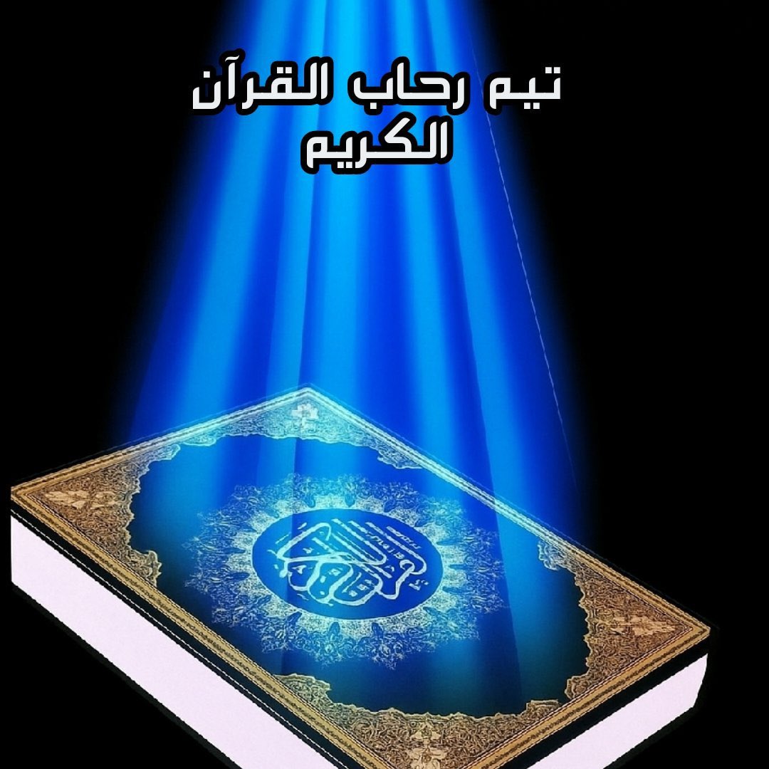 ⸻

🎉✨ تهنئة بالفوز بالمسابقة ✨🎉

نبارك لأصدقائنا الأعزاء على تفوقهم وفوزهم في المسابقة:
<a href="/Alaa_442277/">علاء الزملكاوي🇦🇹🇦🇹🇦🇹🇦🇹🇦🇹</a>
<a href="/AhmedMoham70519/">Ahmed Mohamed</a>
<a href="/Heshamroshdi/">هشام رشدي 🇵🇸</a>
<a href="/eldin_taha97218/">Alaa Eldin taha</a>
<a href="/srfzt3/">اشرف عزت</a>
<a href="/omomar1456/">Øm Ømar🏹 🇦🇹</a>
<a href="/zhr1575591/">زهرة 🌺</a>

نسأل الله أن يوفقكم دائمًا، ويزيدكم علمًا ونجاحًا 🌿💖

📖