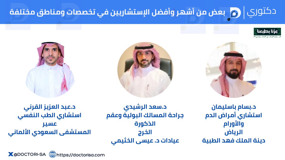 منصة دكتوري tweet media