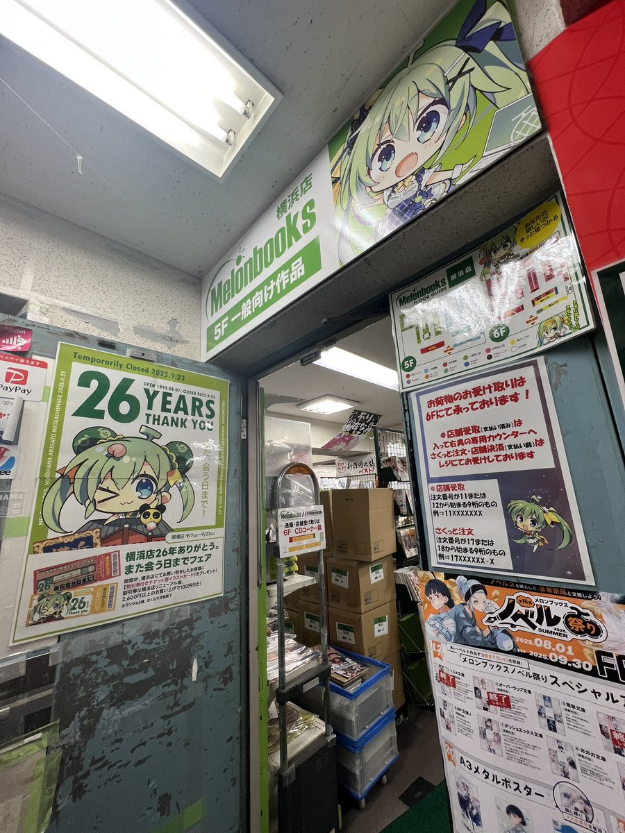 ci_goka's tweet photo. 昨日はお仕事で東京だったので、帰りに一時閉店するメロンブックス横浜店に寄ってきました。大学生時代含め人生の2割くらい横浜で過ごしたのでけっこう通った思い出があります。復活を楽しみにしています。 https://t.co/oq5KifhrGA