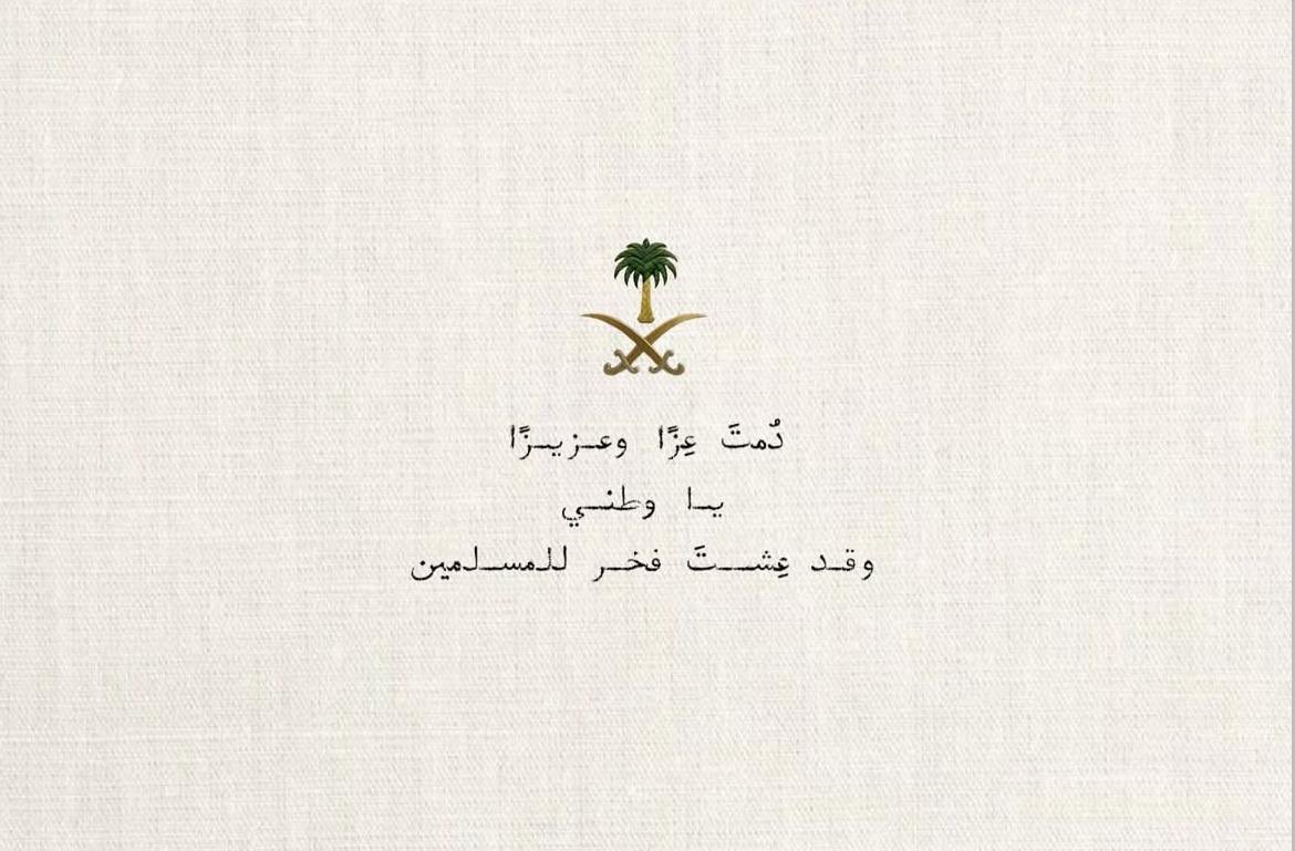 ragh_ay's tweet photo. #اليوم_الوطني_السعودي_95 
#عزنا_بطبعنا https://t.co/ji92PIqwNe