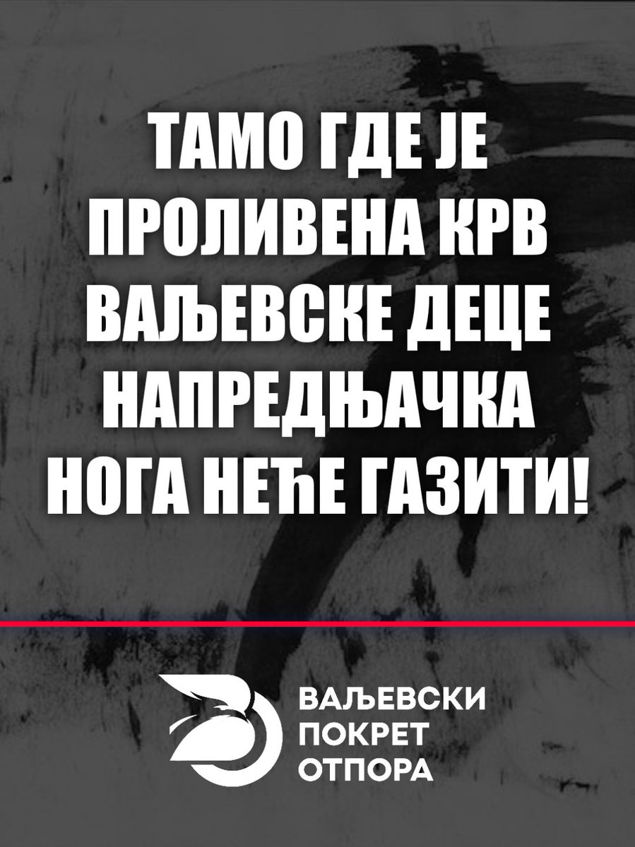 Немој после да буде да нисмо рекли☝️!