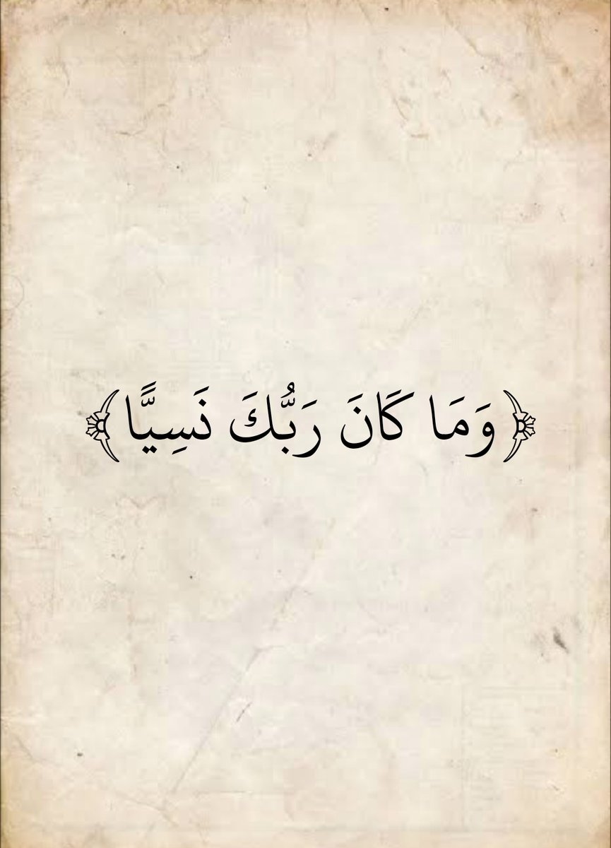 المُصْحَف (@almosahf) on Twitter photo 