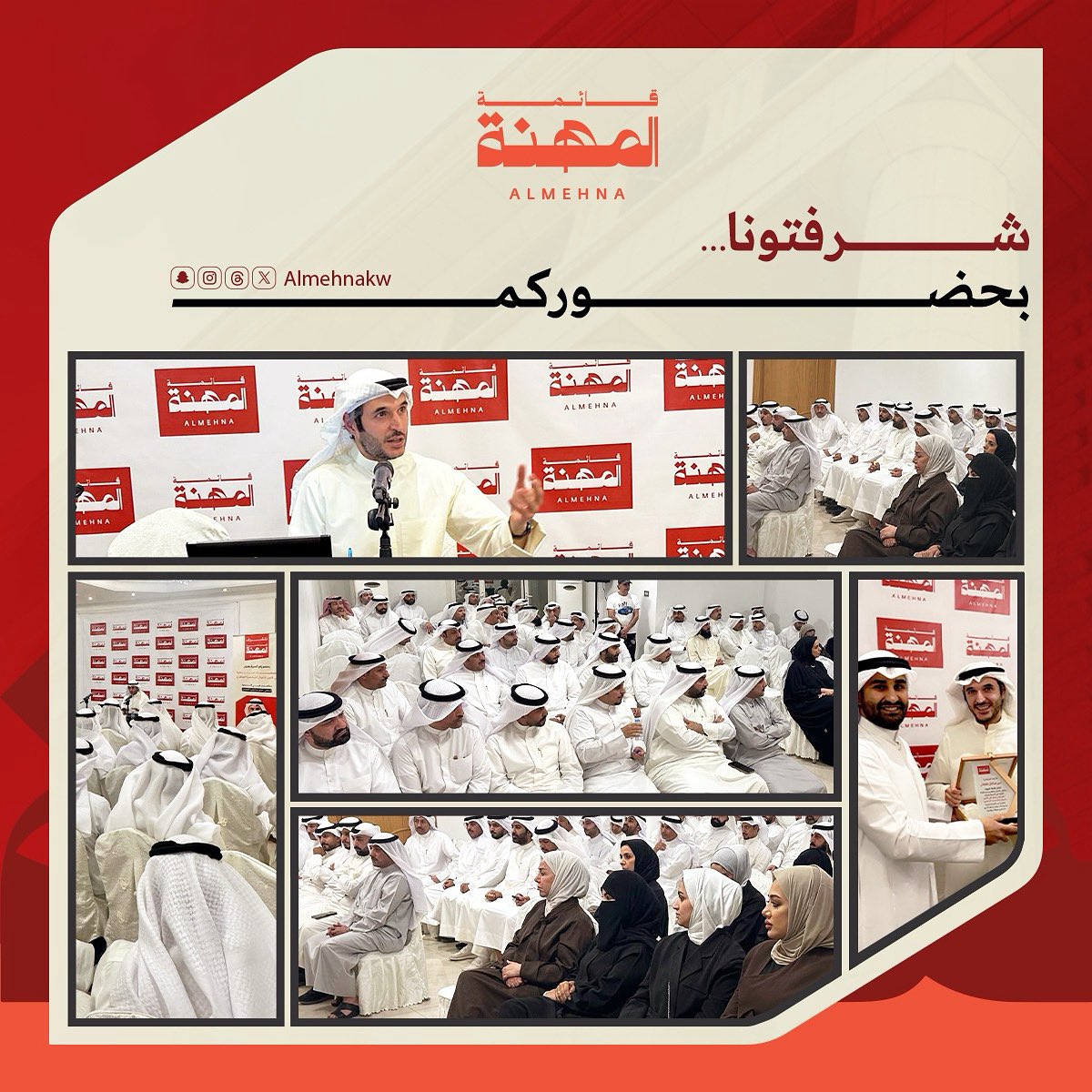 شرفتونا ..
بحضوركم 

#قائمة_المهنة 
#قانون_الاحوال_الشخصية 
#قانون_الاحوال_لشخصية_الجعفري 
#تعديلات_قانون_الاحوال 
#قانون_الأحوال_الشخصية_الكويتي 
#جمعية_المحامين 
#جمعية_المحامين_الكويتية