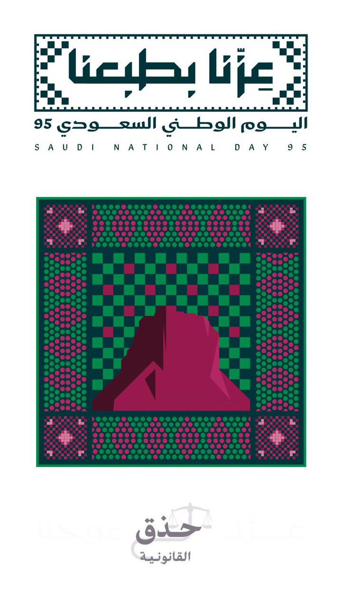 حـذق القانونية (@skill_2025) on Twitter photo 