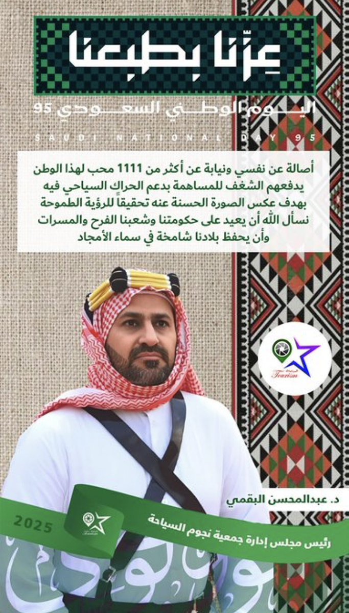 خالد بن سليمان الغلث tweet media