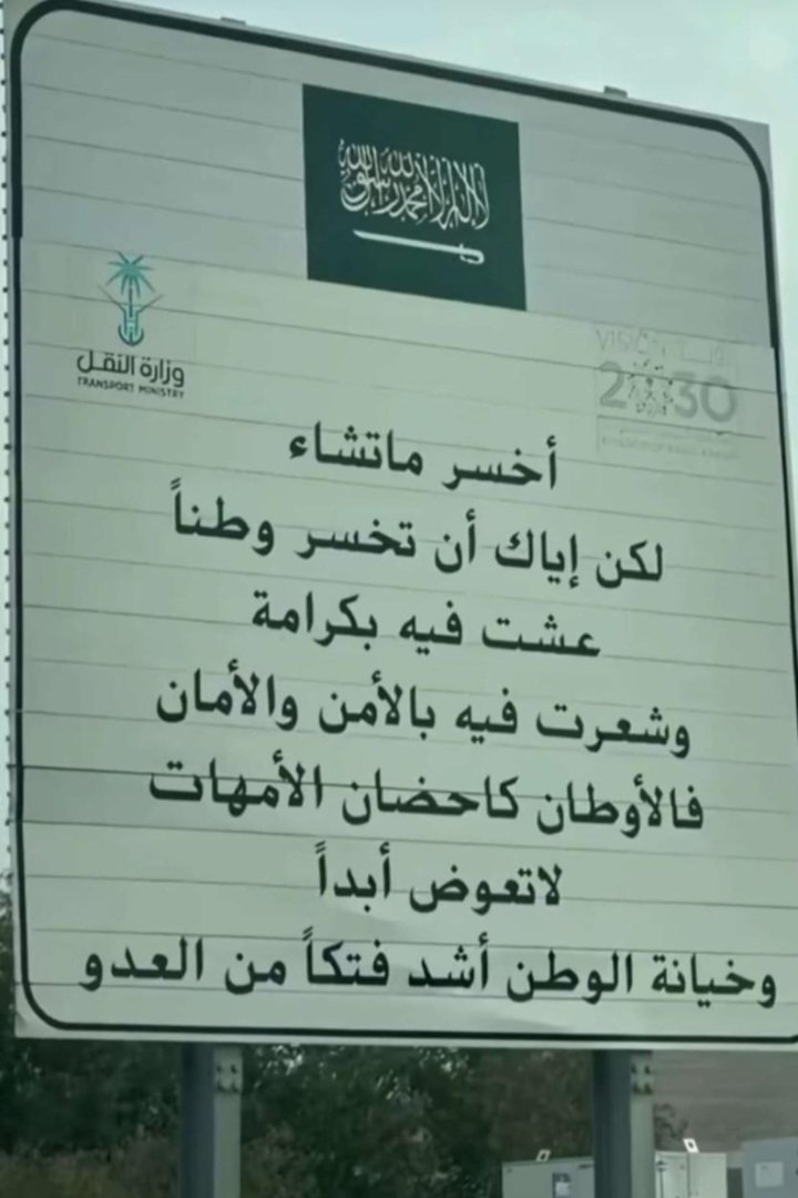 mashaeilaleanzy's tweet photo. اللهم احفظ بلادنا وقاداتنا وآدم علينا نعمة الآمن والأمان🇸🇦🇸🇦🇸🇦🇸🇦
#تمديد_اجازه_اليوم_الوطني https://t.co/MxUi7IKeQ6