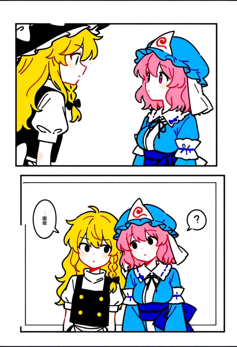 今日の東方漫画1 