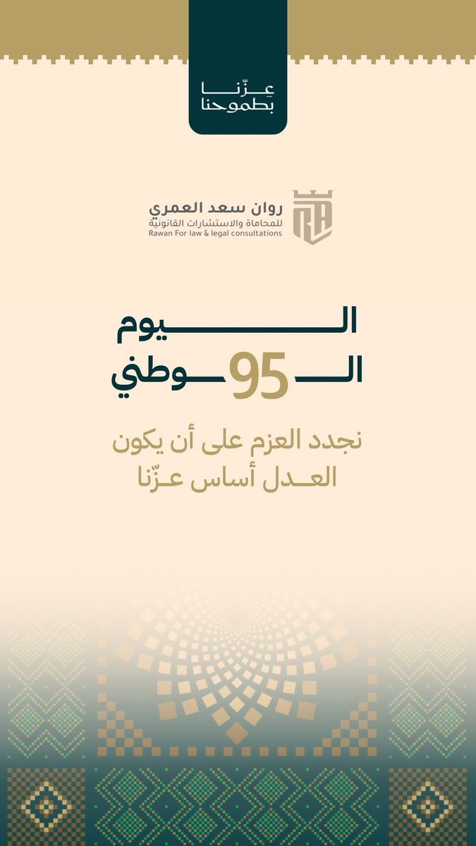 Mlak7kh's tweet photo. #اليوم_الوطني_السعودي_95 اللهم احفظ بلادنا واجعلها آمنه مطمئنه واحفظ مليكنا وولي عهده 💚🇸🇦 https://t.co/drXJ7apQYq