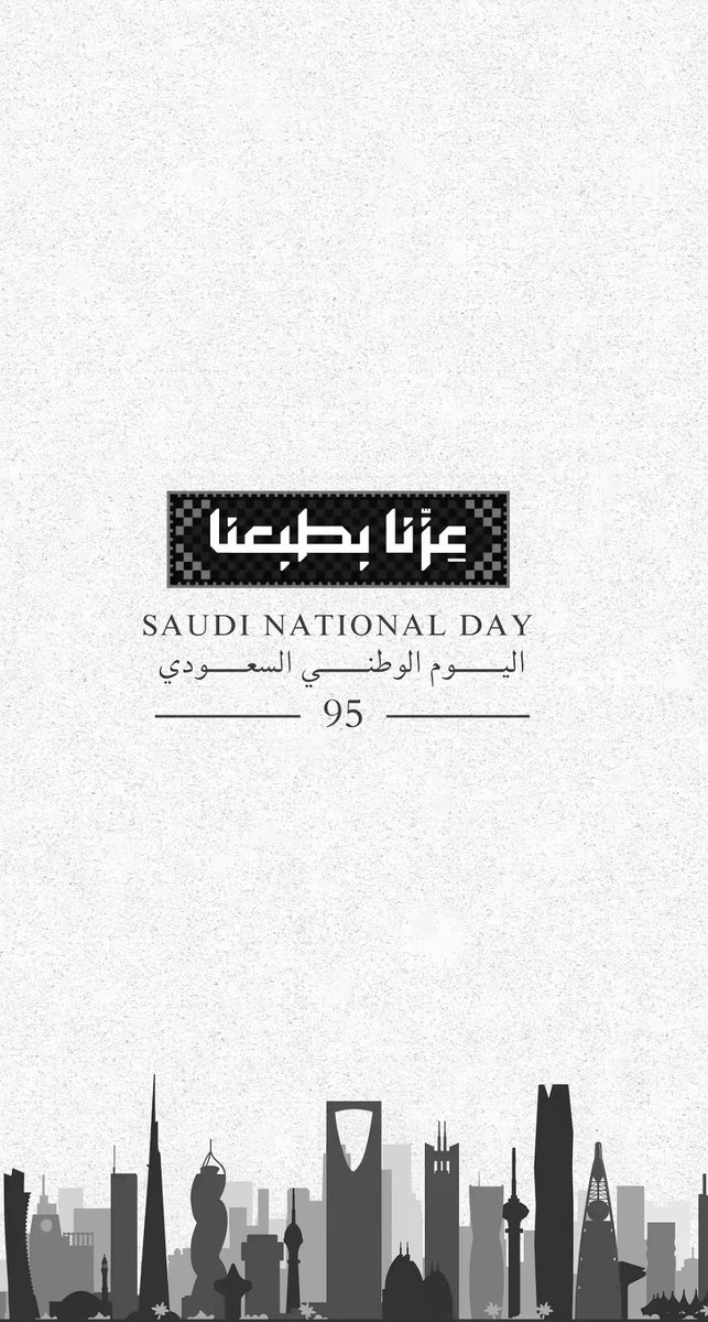 dr95a_'s tweet photo. يومنا الوطني الـ95، نفتخر جميعًا بوطن العز والمجد.
اللهم احفظ السعودية وقيادتها وشعبها.💚🇸🇦

#اليوم_الوطني_95 
#عزنا_بطبعنا 🇸🇦 https://t.co/wPPDTXP9gv