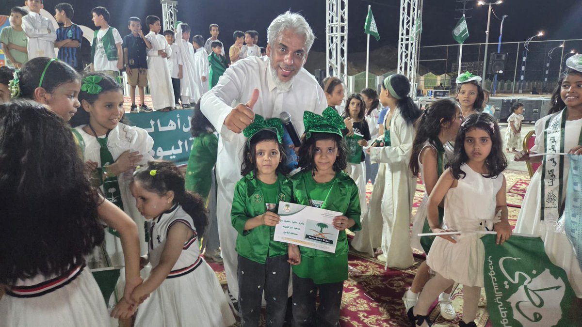 #صور
احتفاء أهالي محافظة #الكامل بمناسبة #اليوم_الوطني_السعودي95