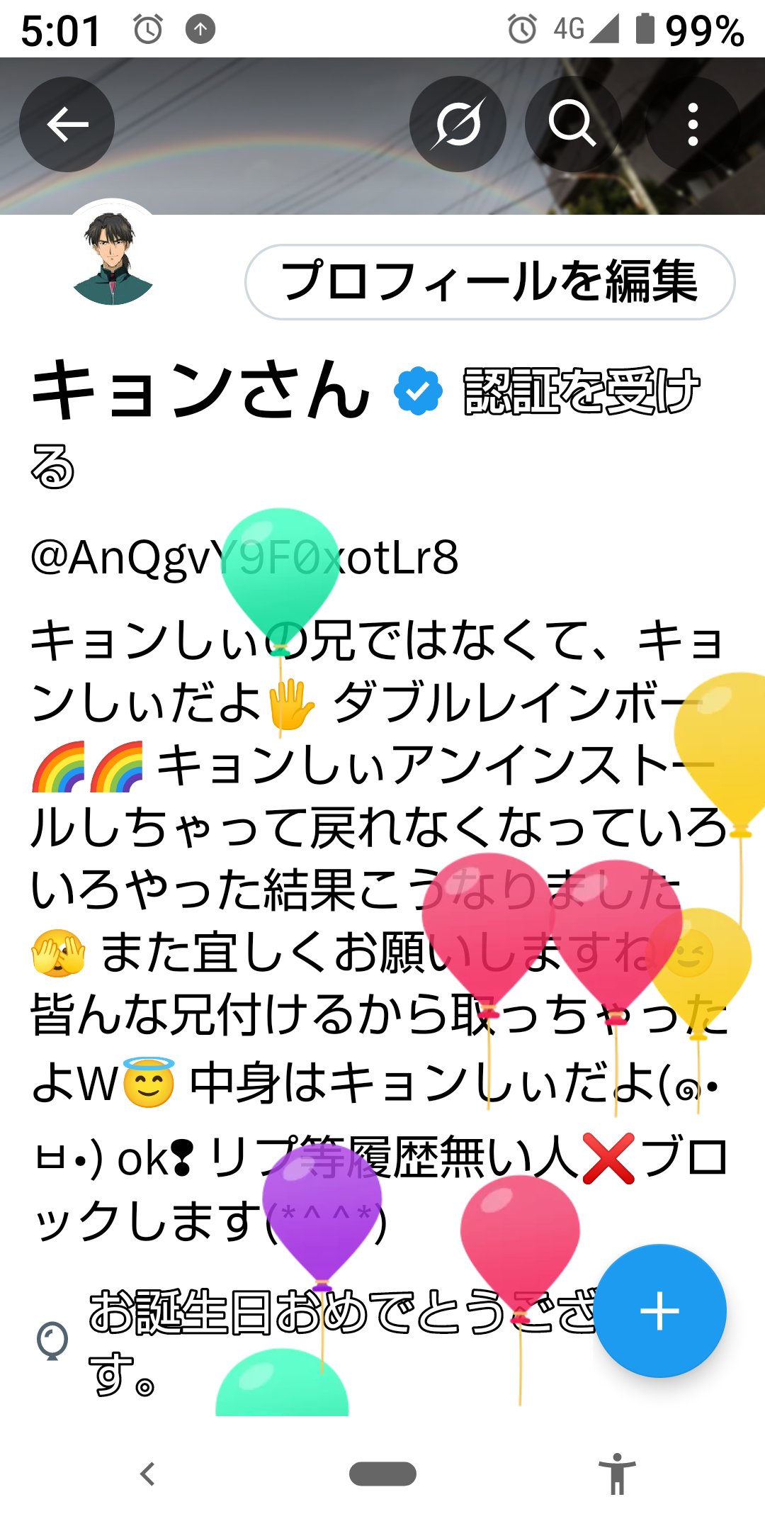 キョンさん on X: 