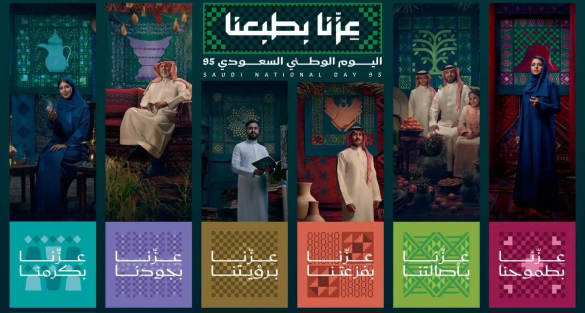 سعودي يعني تنولد ومعك أمانة 
و يملاك فخر و أصالة ما يفارقونك ..  يكبرون معك.