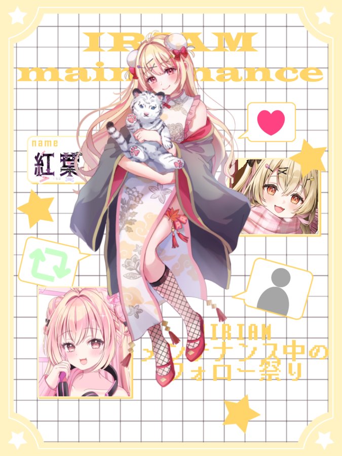 のんびりゆったりお話しませんか？

🍁おとこの娘
🍁癒し系ボイス
🍁まったり
🍁大食い(※デブじゃないよ)
🍁酒カス
🍁APEX友達欲しい(切実)

❤♻️💬+👤でライバーさん優先でお出迎え🥹🫶︎💕︎
#IRIAMメンテ中のフォロー祭り