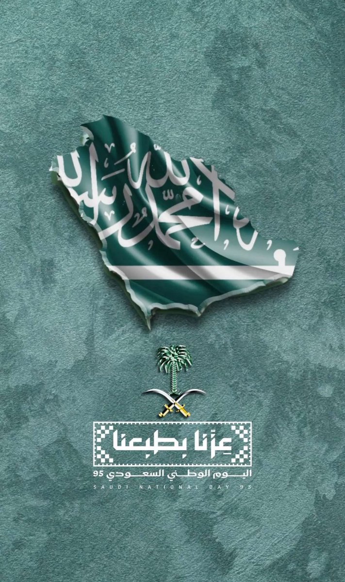 ادام الله على هذه البلاد الامن والنماء 💚