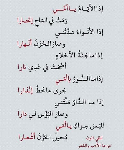 رسالة لأمي 💔💕