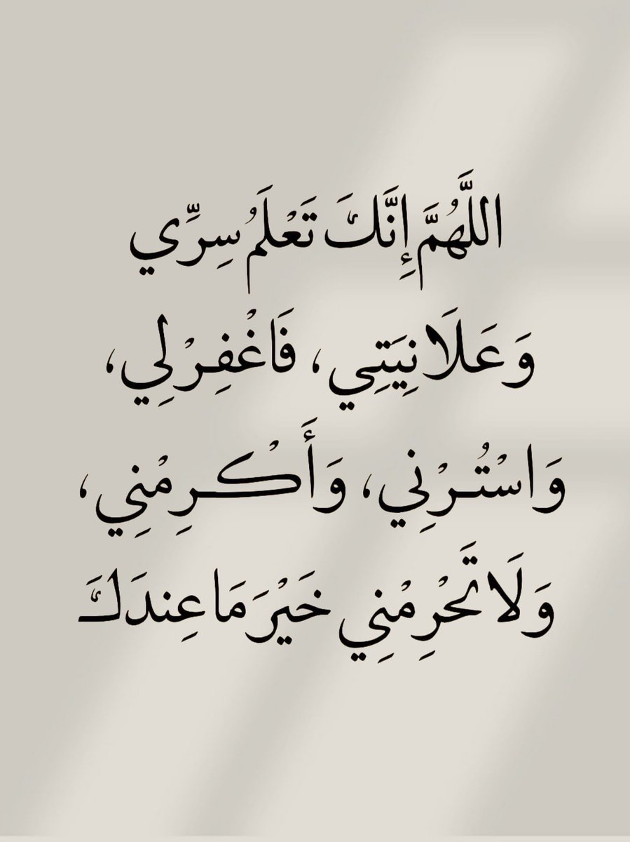 أدعية المسلم (@_1anxiety) on Twitter photo 
