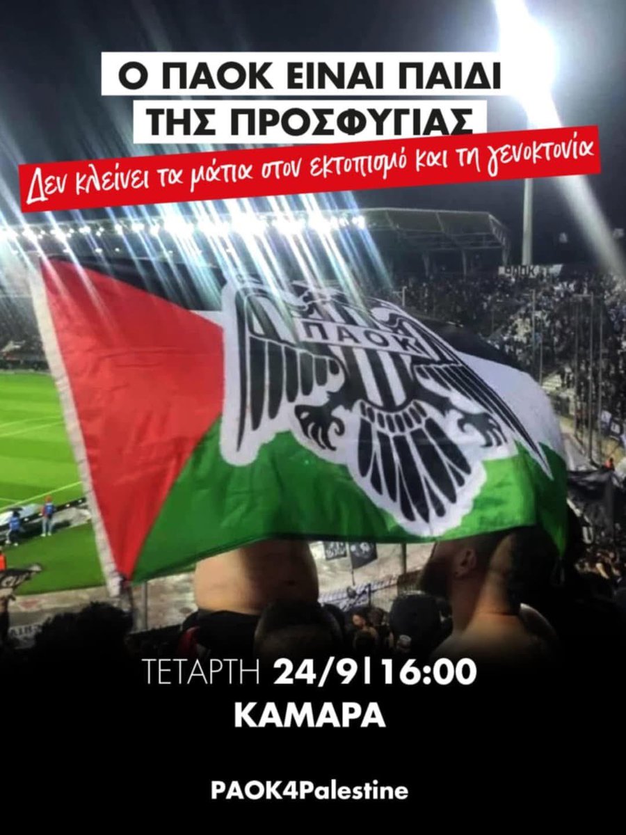 Antonis Tsakaleas (@tsak_attaq) on Twitter photo 