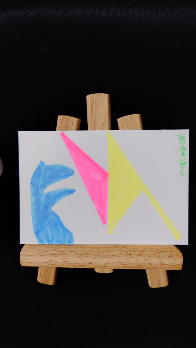 uHwpzpEcOt9CT6R's tweet photo. 『光』(2025.9.24)
#Art #アート #現代アート #カラーペン #colorPen #オリジナルアート作品 #ポストカード #絵画 #イラスト #夢魔無名 #muma_mumei #JAPAN #なに見える #カラー #COLOR https://t.co/UNxnND9V7E