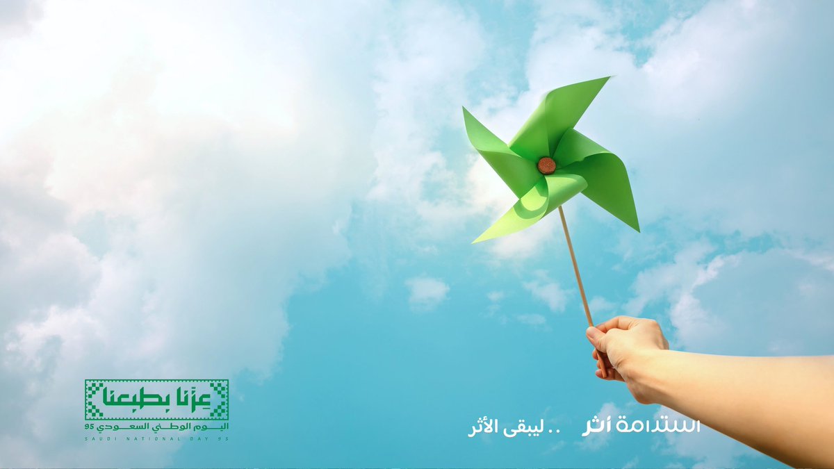 e3di_co's tweet photo. استدامتنا برؤيتنا، وأصالتنا بعطائنا؛ لمجتمع أكثر نماءً.
#عزنا_بطبعنا
#اليوم_الوطني_السعودي95 https://t.co/Vo2FLW0NoX