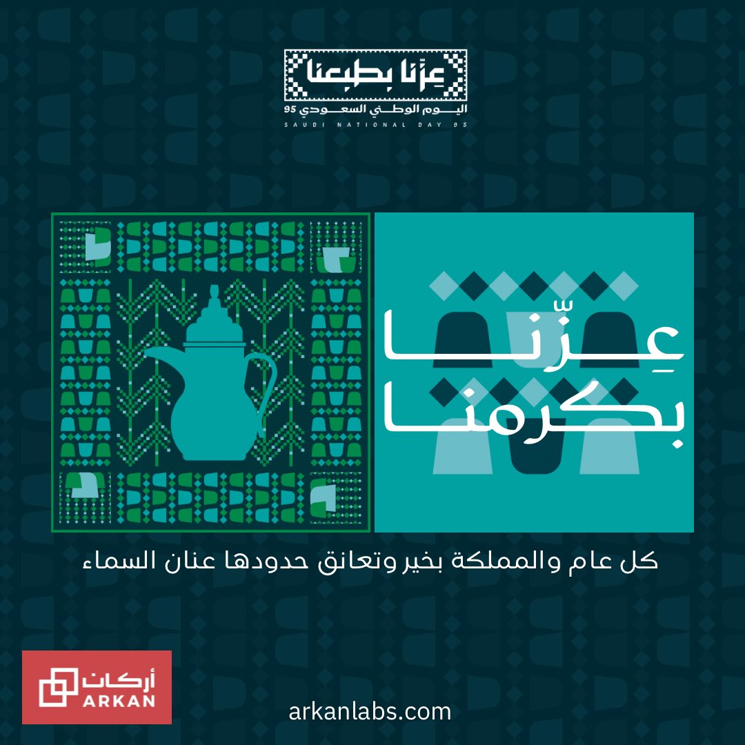وطن تتجدد فيه الطموحات وتكبر معه الأحلام.
اللهم احفظ السعودية وقيادتها وشعبها.💚🇸🇦

#اليوم_الوطني_95 
#عزنا_بطبعنا 🇸🇦