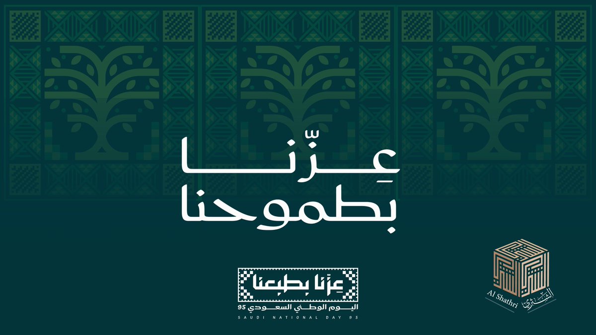 صندوق الشثري tweet media