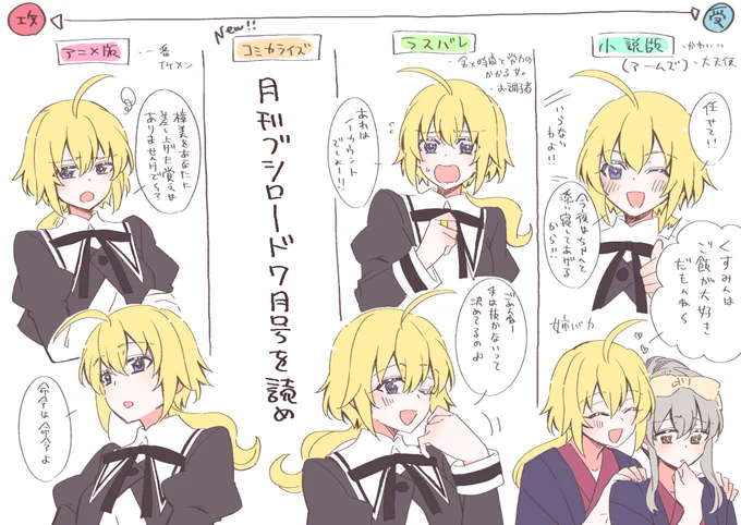 まさか大昔(4年前)に作ったコレが役立つ日が来ようとは……笑 再放送2
津田天葉はコミカライズ寄りの真面目優等生お嬢様、横山天葉は圧倒的に小説版の激甘やんちゃ天葉ちゃんです。成犬とパピーくらい違う。 
