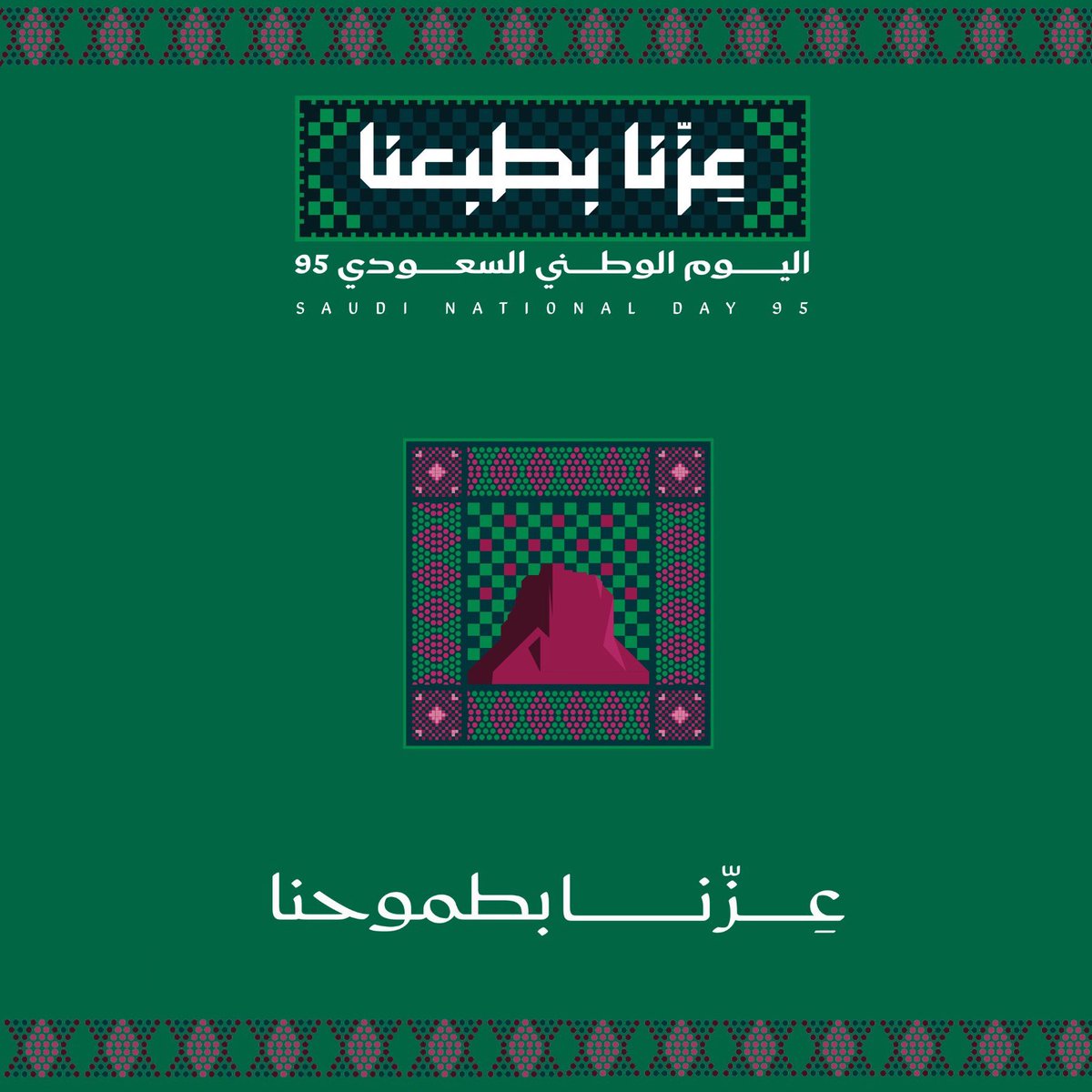 ihussd's tweet photo. #عزنا_بطبعنا 💚 https://t.co/eYyqqxMZ8P