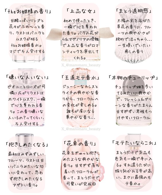 maromaro_beauty tweet picture