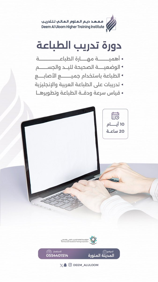 معهد ديم العلوم العالي للتدريب tweet media