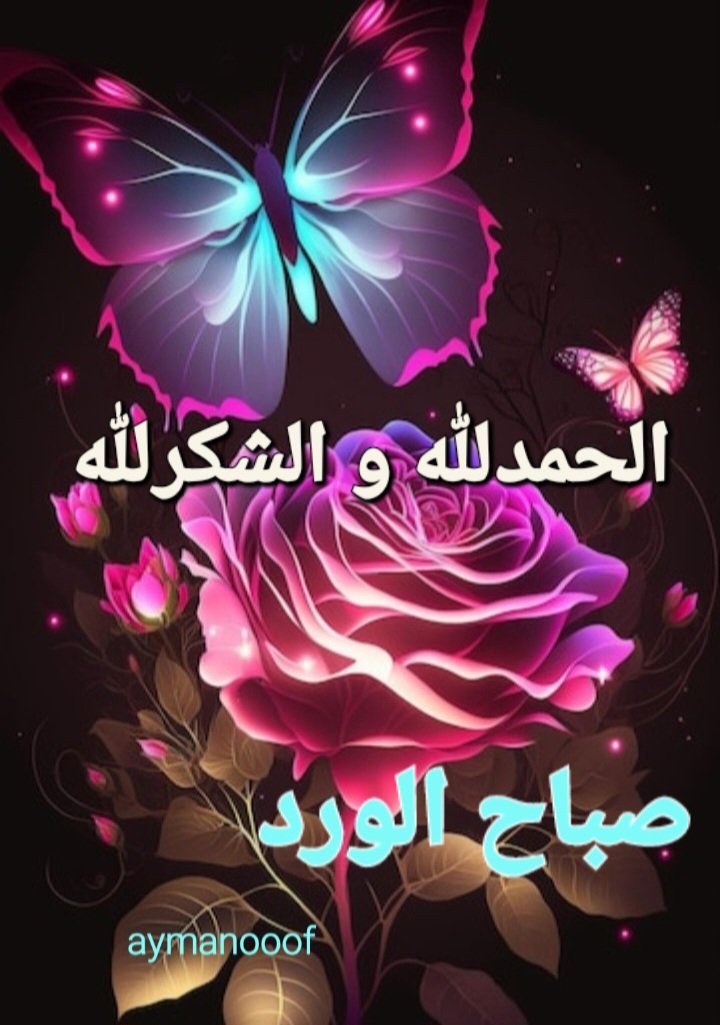 صلوا على حبيب الله