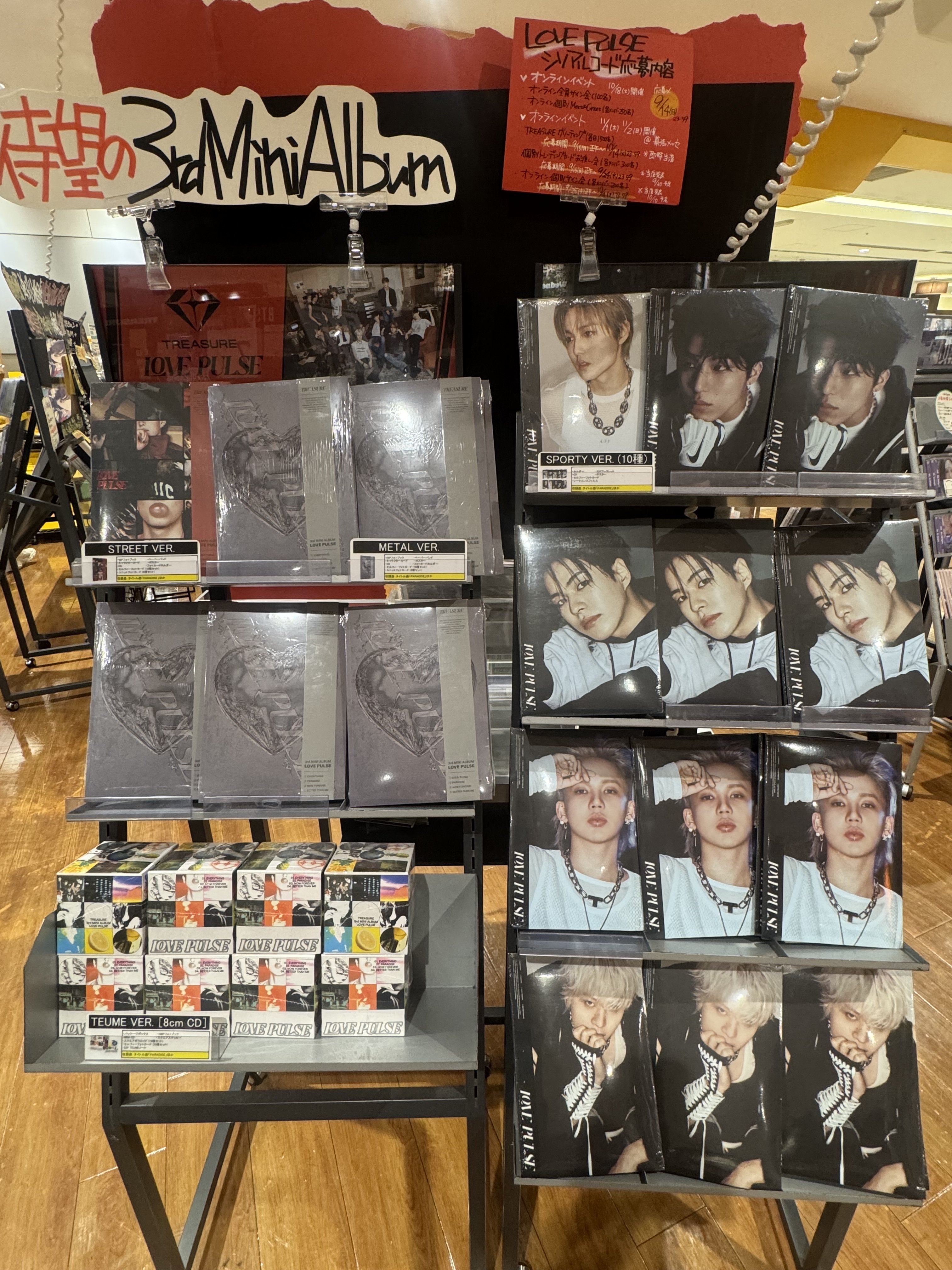PLAVE Taipei 台北 ZONE トレカ 入場特典 TREASURE 韓国サードミニアルバム『LOVE PULSE』限定特典付きで