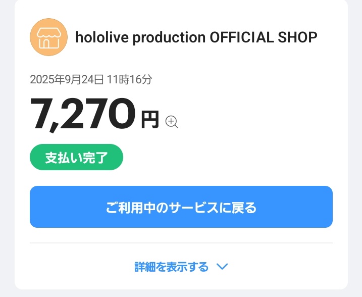 ©︎hapo◡̈*༘様ご決済分です 途中一瞬寝てる