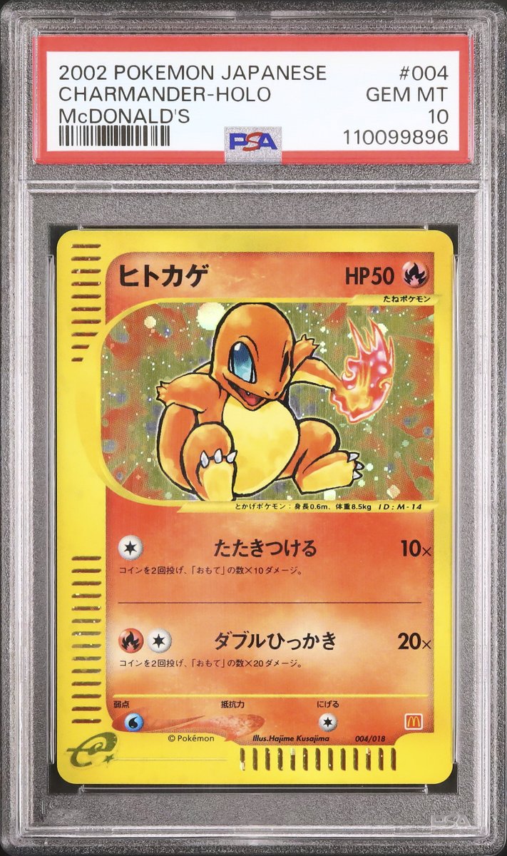 PSA10 ポケモンカード e ロコン 2002 マクドナルド限定005/018 PSA10 ポケモンカード e ロコン 2002 マクドナルド限定005/018