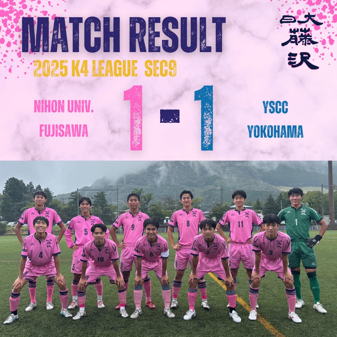 日大藤沢高校サッカー部【公式】 (@NFFC__OFFICIAL) / Posts / X