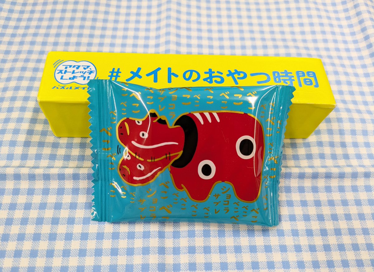 こちら、首をべこべこ振った赤べこがかわいいショコラサブレ！　サクッとしたサブレの中に、しっとり甘いチョコレートが入っていて、大変美味でした💕
#べこべこ赤べこ
#福島県土産
#メイトのおやつ時間