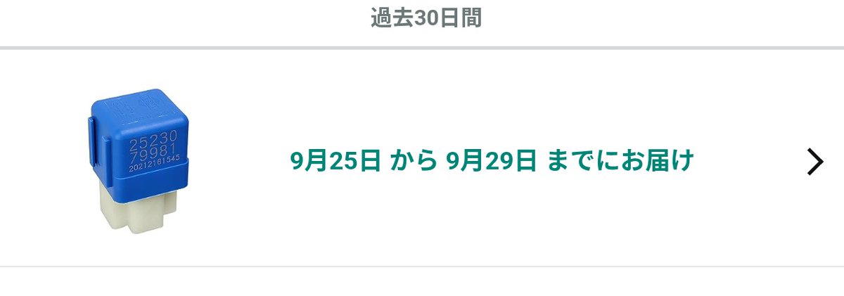 ふざけんな〜
