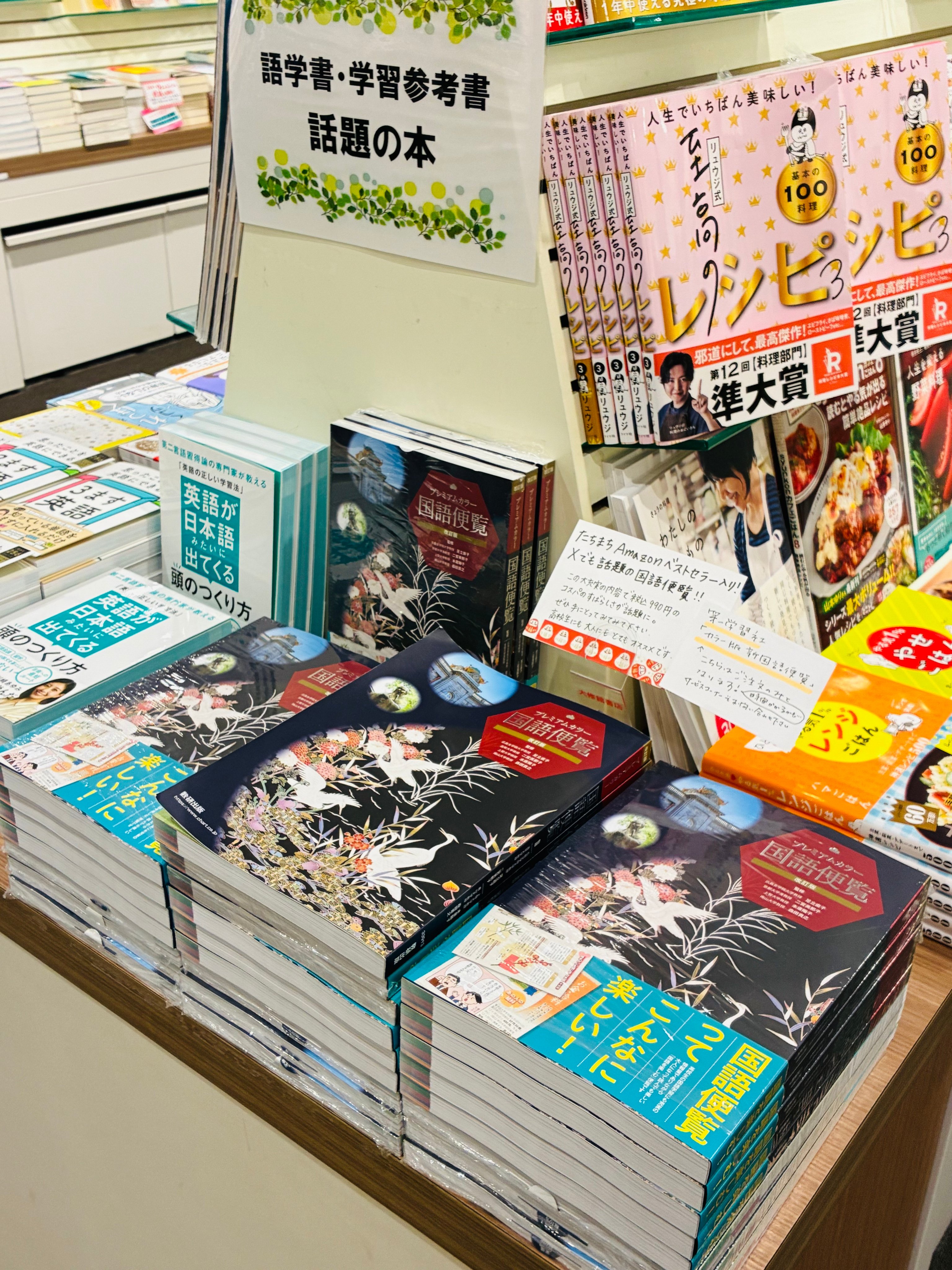 ちゃページ ラインアップ／機能紹介｜一般・法人向け デジタル教科書／副