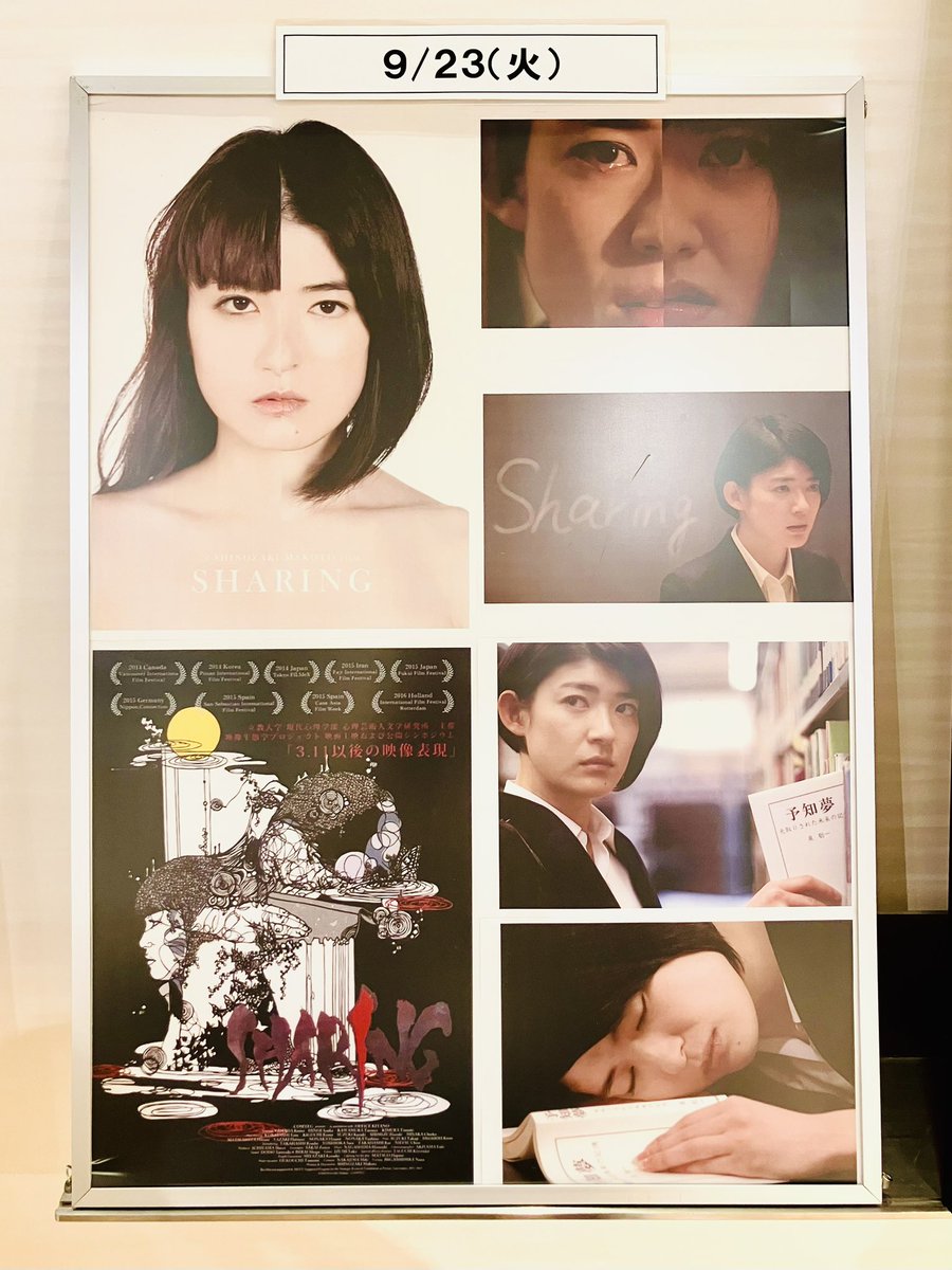 映画SHARING (@sharing0401) / X