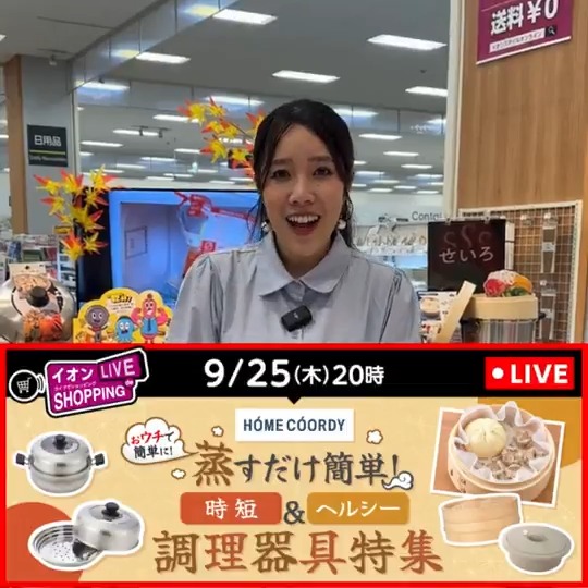 イオン (@AEON_JAPAN) / X