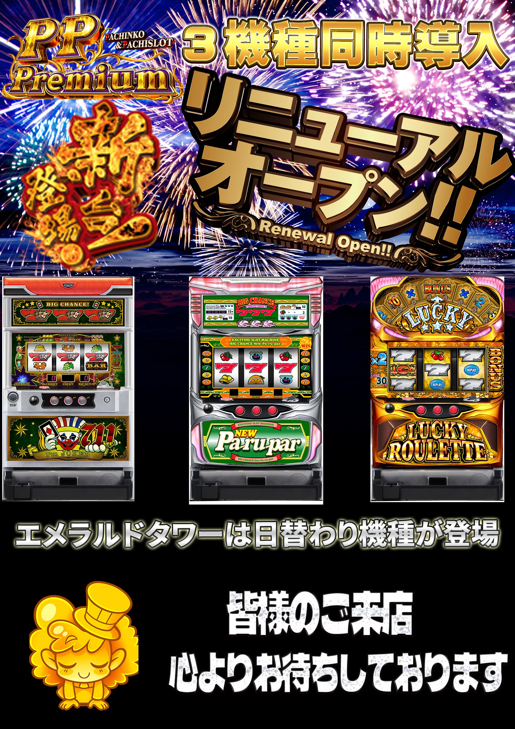 コメントお客 🎰【PPPremium】🎰オンラインパチンコ・パチスロサイト on X