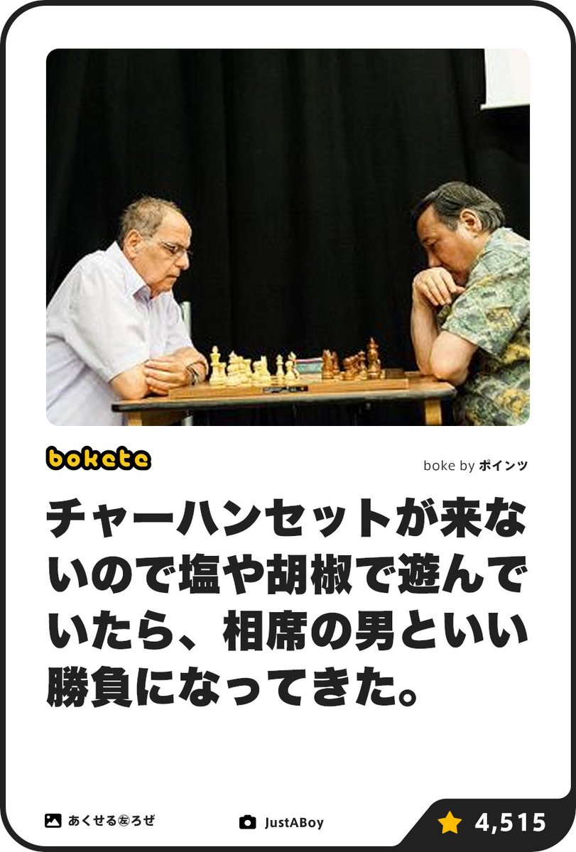 【非売品】日めくり兵団 × bokete 明日川春秋 on X: 
