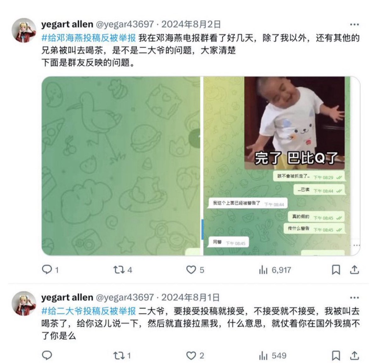 清心 tweet media