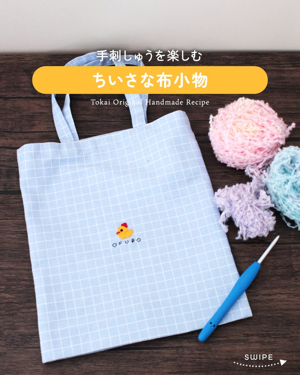 この時刺してたものが作品になりました‼ OFUROの文字を付け加え