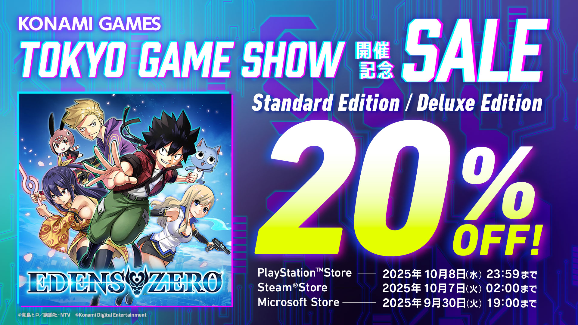 エデンズゼロ PS5 販促用B2ポスター A4サイズポスター 真島ヒロ ☆非売品☆エデンズゼロ PS5 販促用B2ポスター 切抜きPOP他 販促